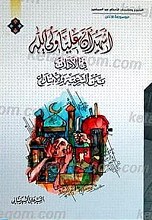 اشهد ان علیّا ولی الله