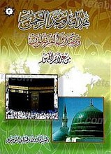 هذا ما وعد الرحمن و صدق المرسلون (جلد 2)