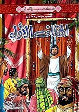 الهتاف الأول