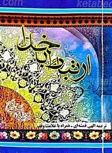 ارتباط با خدا