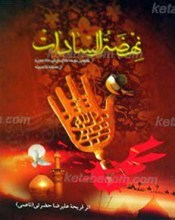 نهضه السادات
