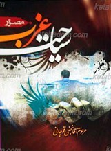 سیاحت غرب ـ مصور
