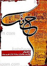جنت