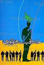 خلاقیت و نوآوری