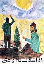 از اسارت تا آزادی