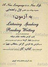 به آزمون 1 (مجموعه سؤالات زبان انگلیسی اول راهنمایی)