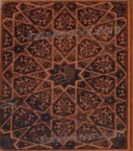 القرآن الکریم