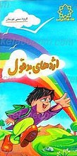 اژدهای بدقول