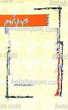احکام و مسایل فقهی اسلام