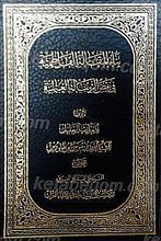 بناء امقاله الفاطمیه