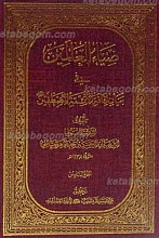 ضیاء العالمین فی بیان إمامه الأئمه المصطفین ج6