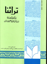 تراثنا نشره فصلیه تصدرها موسسه آل البیت لاحیاء التراث جلد142