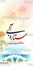 ستاره آبی
