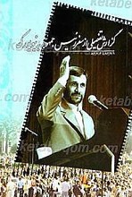 گزارش تفضیلی سفر رئیس جمهور به نیویورک