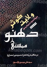 کوثر ولایت دهنو ممسنی