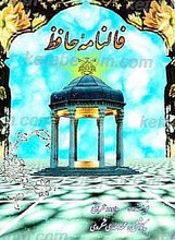 فالنامه حافظ