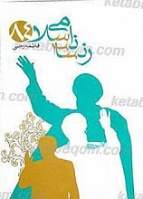 رنسانس اسلامی 84