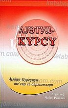 آثار و برکات آیت الکرسی