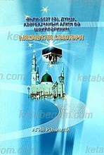 کلام حکمت آمیز شاعران و دانشمندان دنیا و آذربایجان و کلام