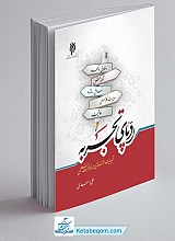 ردپای تجربه