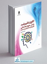 الگوی تنظیم رغبت بر اساس مفهوم زهد اسلامی