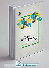 جامعه شناسی فرهنگی