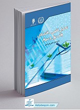 تحلیل فقهی اقتصادی وقف پول و سهام