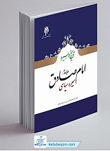تاریخ و سیره امام صادق، سیره سیاسی