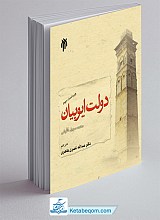 دولت ایوبیان