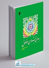 روان‌شناسی اخلاق