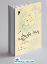 دولت امویان در اندلس