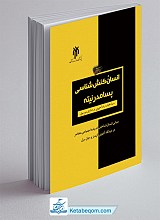 انسان‌ کنش‌شناسی پسامدرنیته