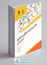چالش میان تربیت حداقلی و حداکثری در امر جنسی