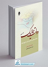 دولت ممالیک و نقش سیاسی و تمدنی آنان در تاریخ اسلام
