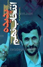 پدیده انتخاب نهم