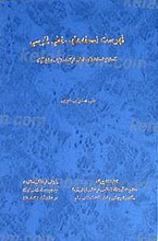 فهرست نسخه های خطی فارسی انستیتو نسخه های خطی ترکمنستان ـ عشق آباد