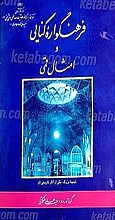 فرهنگواره کنایی و امثال قمی