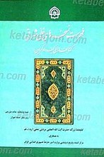 فهرست نسخه های خطی شرقی کتابخانه ملی کیف (اوکراین)
