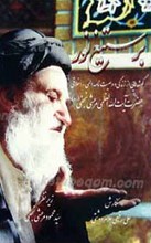 بر ستیغ نور