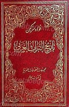 تاریخ التراث العربی