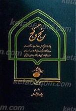 رنج و گنج