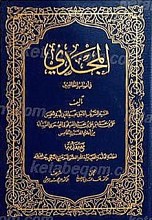 المجدی فی أنساب الطالبیین