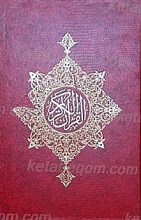 قرآن کریم