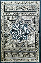 قرآن کریم