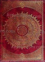 قرآن کریم