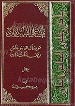 یاتی علی الناس الزمان