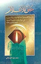 خلق الاعلام