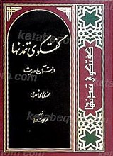 گفتگوی تمدن ها