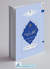 نحو کاربردی 2