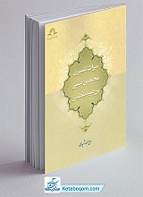 میراث تفسیری محمد بن عیسی بن عبید یقطینی